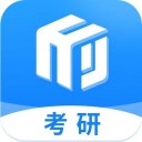 研盒考研 ios版