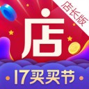微店店长版 ios版