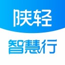 陕轻智慧行 ios版