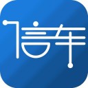 信车管家 ios版