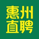 惠州直聘 ios版