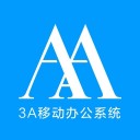 3A移动办公 ios版