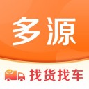 多源找货找车软件 ios版