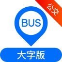 车来了大字版版 ios版