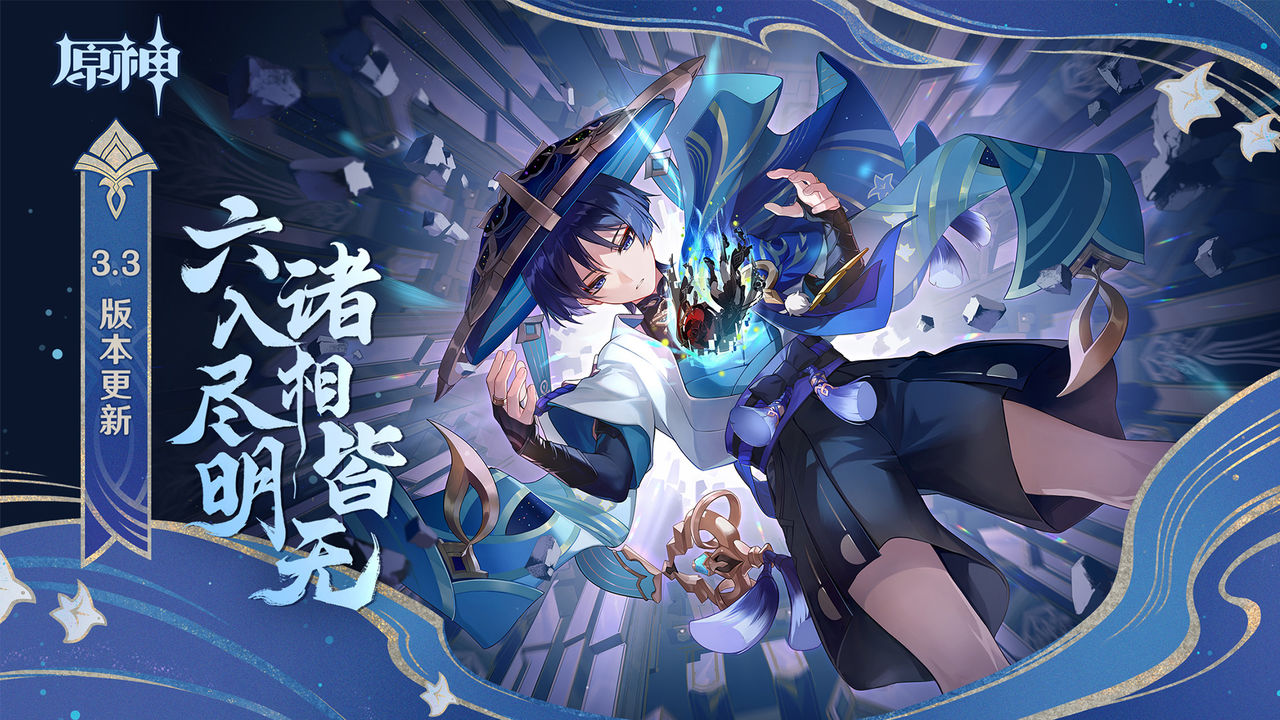 原神游戏截图