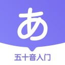 冲鸭日语 ios版