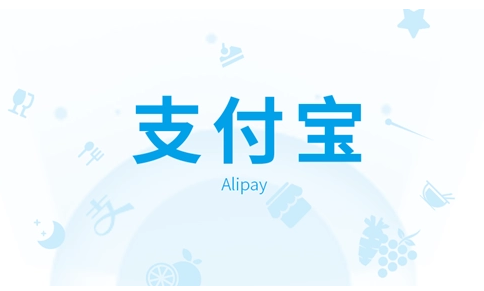 支付宝高考档案如何补办