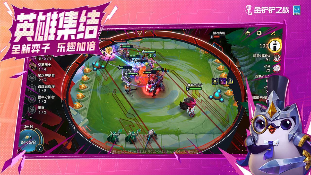 金铲铲之战S8爆杀流岩雀怎么玩