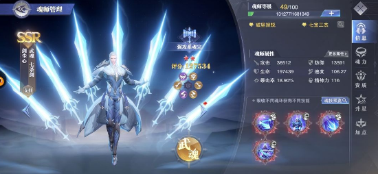 斗罗大陆魂师对决剑尘心副本如何通关