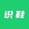 识鞋 ios版