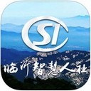 临沂智慧人社 ios版