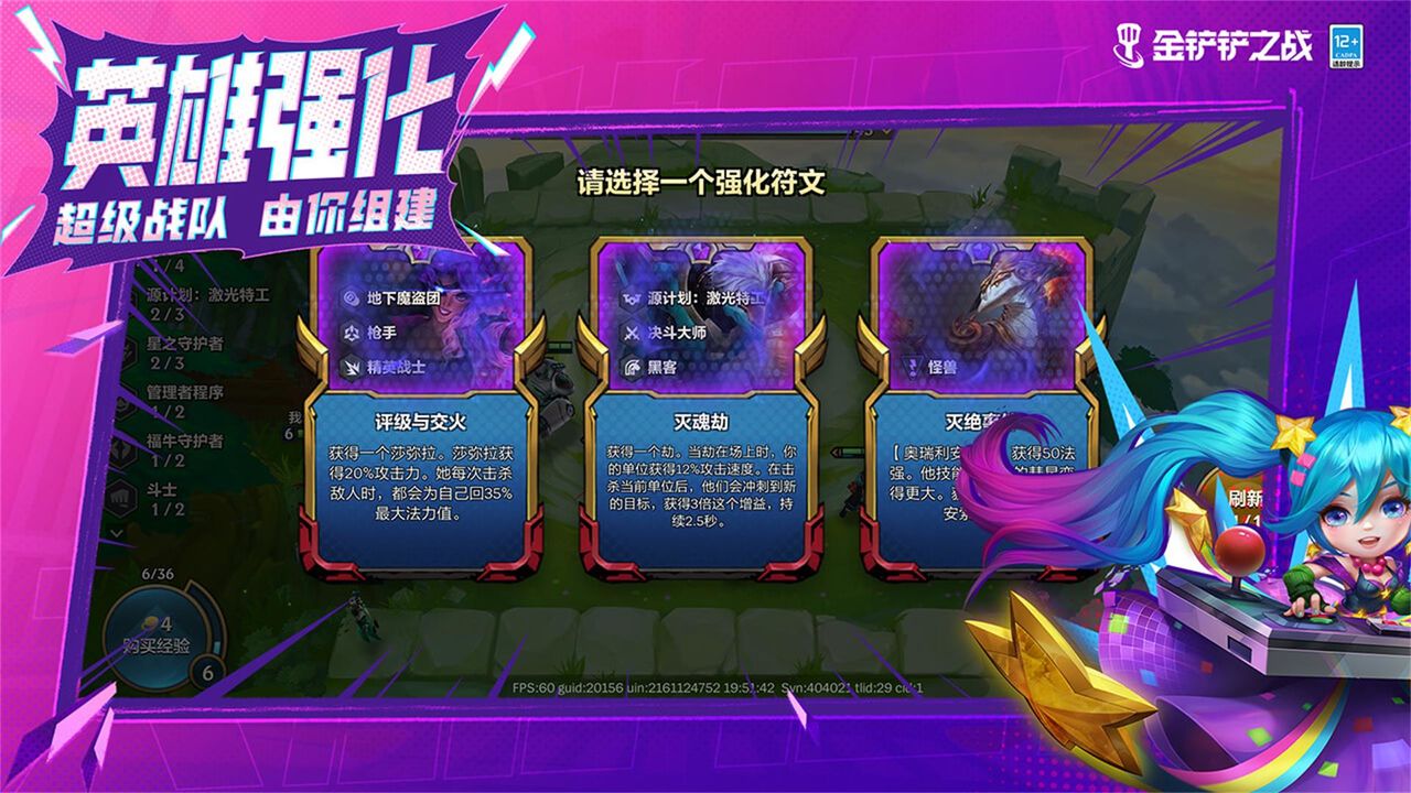 金铲铲之战小天才95阵容怎么选择