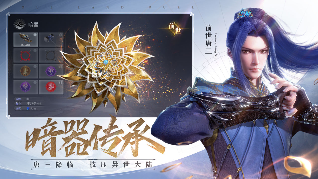 斗罗大陆魂师对决宁荣荣如何通关