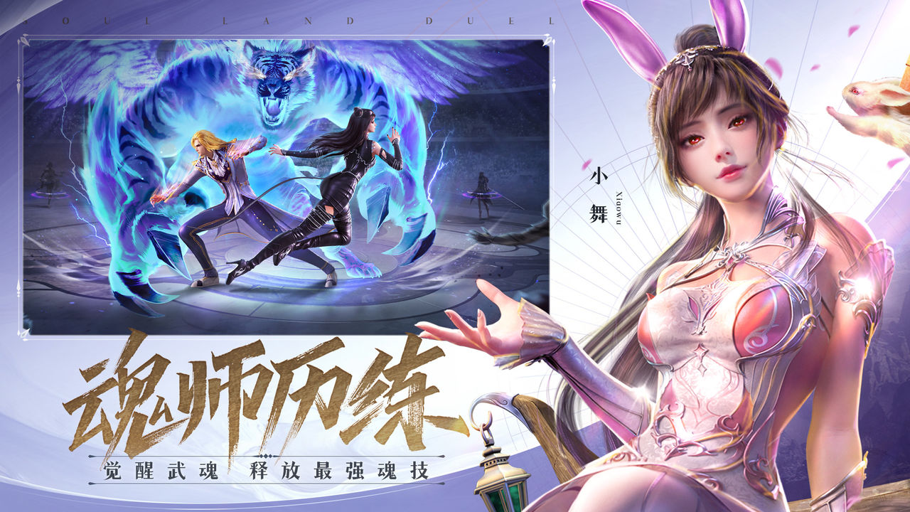 斗罗大陆魂师对决古榕魂环怎么选择