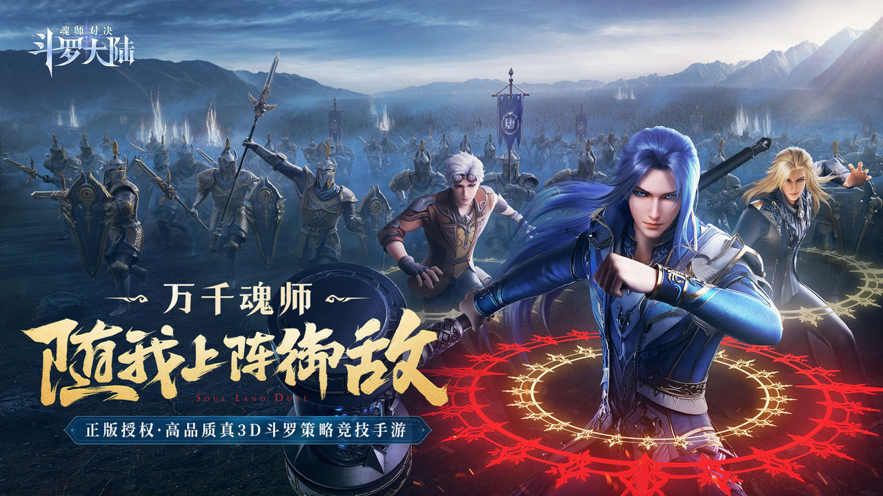 斗罗大陆魂师对决巅峰演武唐三打法技巧是什么