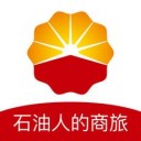 石油商旅 ios版