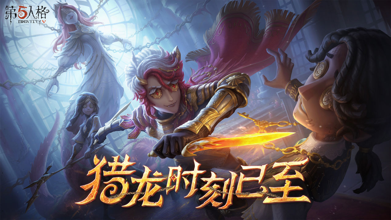第五人格游戏截图