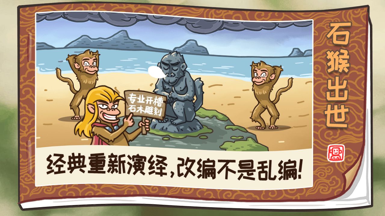 西游梗传第24关灵感大王如何通关