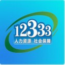 重庆掌上12333 ios版
