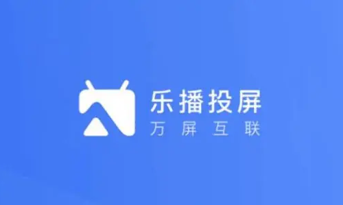 乐播投屏在哪清除缓存