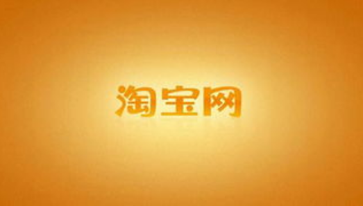 淘宝如何预约购买抗原试剂