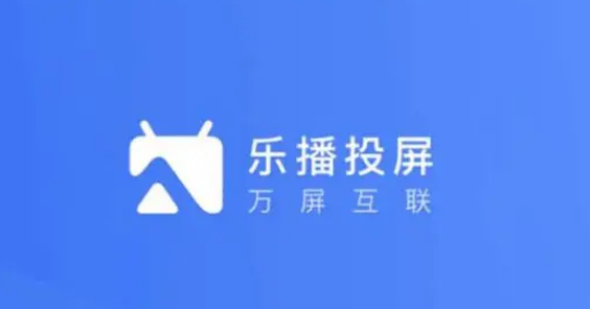 乐播投屏如何检测环境