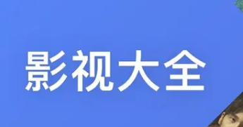 影视大全昵称怎么换