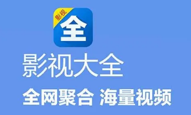 影视大全怎么更换所在地区