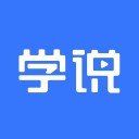 学说 ios版