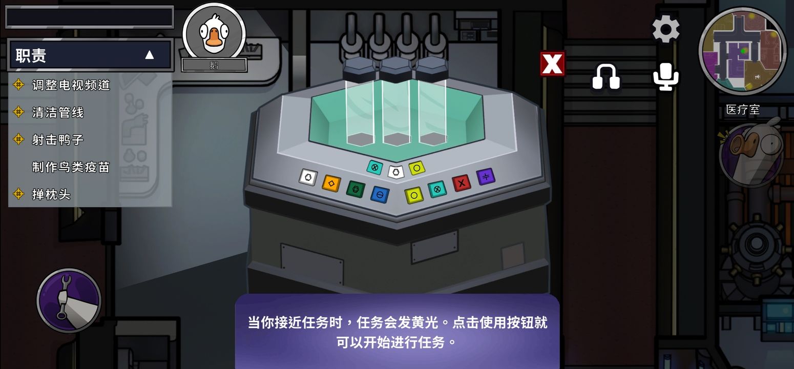 鹅鸭杀静音鸭技能按键是哪个