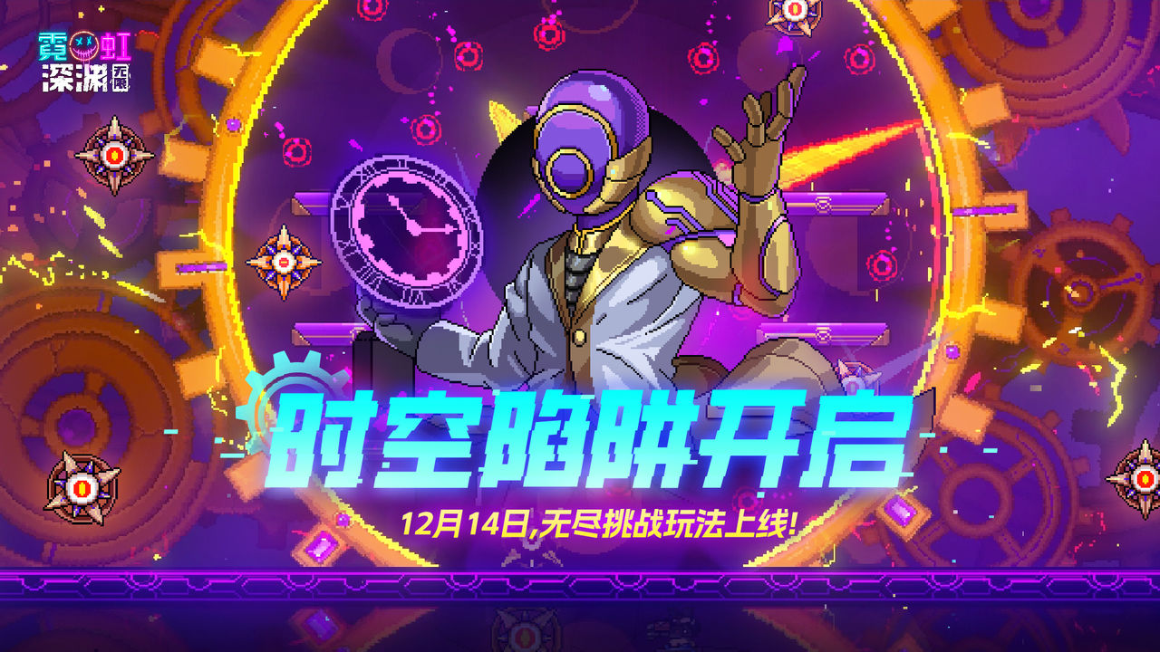 霓虹深渊无限怎么无限刷金币