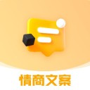 情商文案 ios版