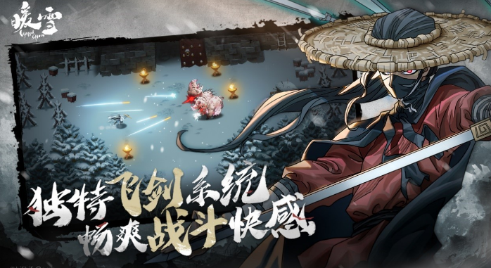暖雪手游神兵醉仙如何