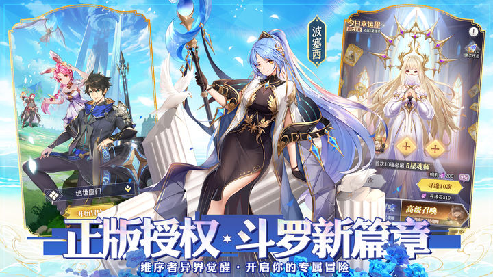 斗罗大陆武魂觉醒重逢1-1怎么打