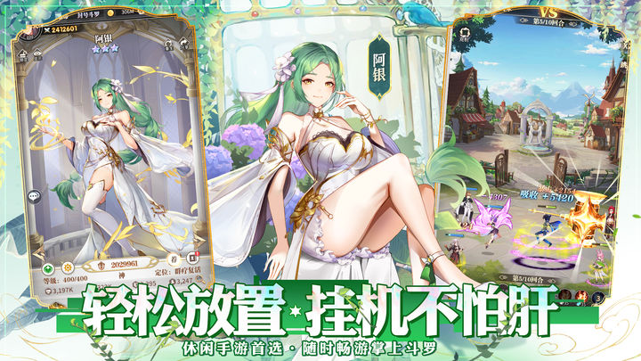 斗罗大陆武魂觉醒重逢1-2怎么打