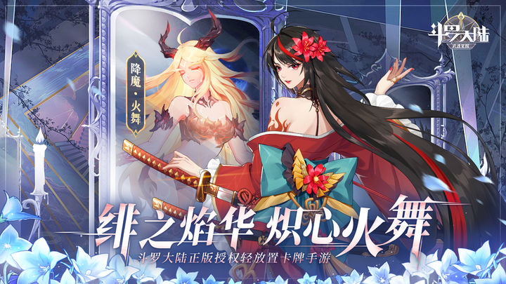 斗罗大陆武魂觉醒重逢1-3通关阵容怎么选