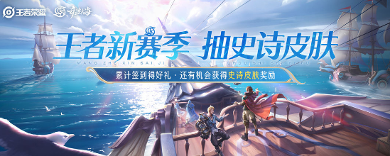 王者荣耀专属称号好运开航怎么得