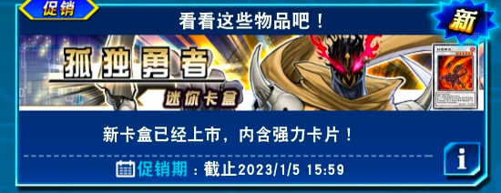 游戏王决斗链接孤独勇者值得入手吗