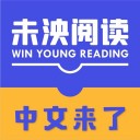 未泱阅读 ios版