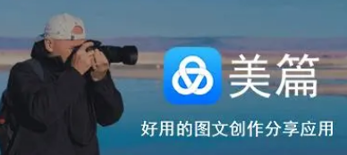美篇怎么调节字体大小