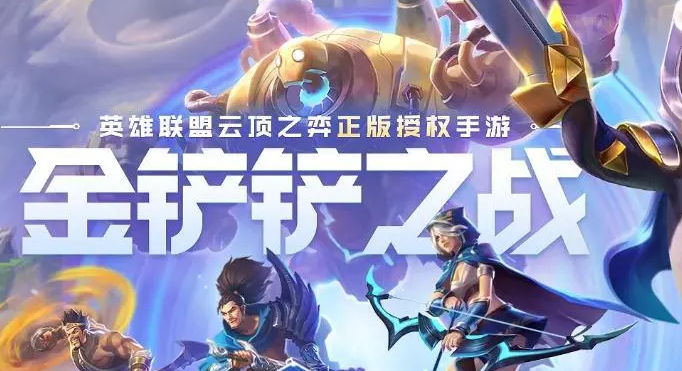 金铲铲之战厄斐琉斯有哪些技能