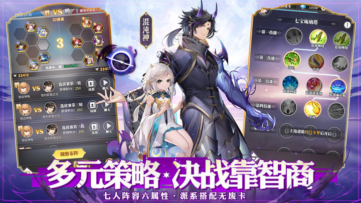 斗罗大陆武魂觉醒重逢6-站位怎么站