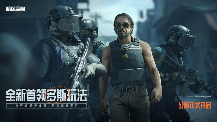 暗区突围游戏截图