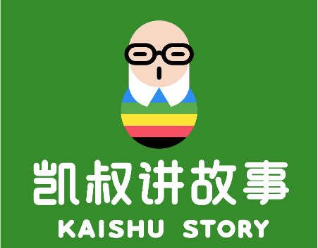 凯叔讲故事在哪联系客服