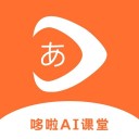 哆啦AI课堂 ios版