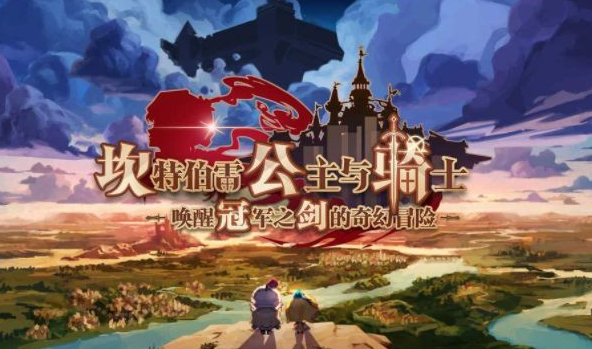 坎公骑冠剑柚子有什么技能
