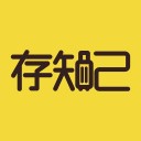 存知己寄存 ios版