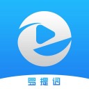 易提词 ios版