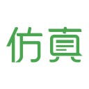 仿真秀 ios版