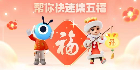 支付宝2023集五福在哪里